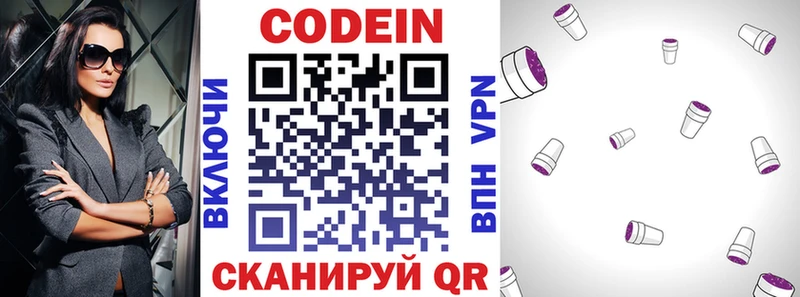 Codein напиток Lean (лин)  Купить где  Ливны 